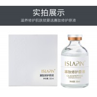 寡肽修護(hù)原液修復(fù)過(guò)敏淡化痘印