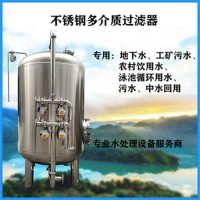 五大連池鴻謙不銹鋼過濾器環(huán)保污水處理活性炭過濾器誠信經(jīng)營