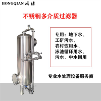 炎陵鴻謙污水過濾工業(yè)過濾雜質(zhì)過濾軟化水質(zhì)用途廣泛