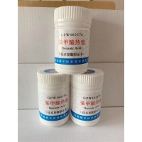 *70苯甲酸熱值基準(zhǔn) 標(biāo)準(zhǔn)物質(zhì)苯甲酸河南精平新品