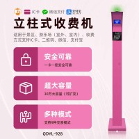 青島室外游樂場立式刷卡機(jī)高顏值粉色烤漆防水檢票機(jī)