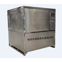 移動(dòng)式油煙凈化器清洗機(jī)_油煙凈化器清洗設(shè)備