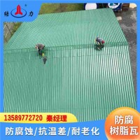 江蘇徐州新型合成asa樹脂瓦 防腐廠房瓦 廠房屋面翻新