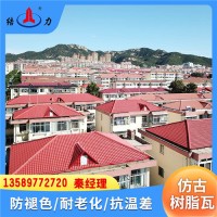 山東招遠(yuǎn)屋面隔熱瓦 仿古建筑樹脂瓦 塑料琉璃瓦 耐候質(zhì)輕