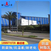 復(fù)合樹脂瓦 青島平度PVC防腐瓦 廠房防腐瓦 抗載荷