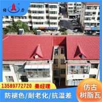河北衡水樹脂瓦ASA 仿古塑料瓦 合成樹脂琉璃瓦 難燃燒