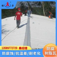 梯形屋面瓦 山西長治廠房樹脂瓦 防腐合成樹脂瓦 防水材料