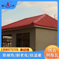 安徽淮北隔熱樹脂琉璃瓦 仿古合成樹脂瓦 塑料瓦 耐候性