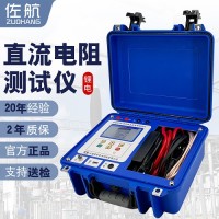 佐航BYQ3112C變壓器直流電阻測試儀10A機(jī)線一機(jī)鋰電
