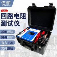 佐航DLQ2112PK回路電阻測試儀100A機線一體機