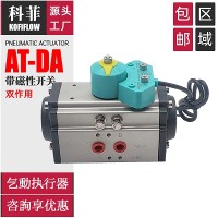 風(fēng)閥風(fēng)門百葉閥用 閥門氣動(dòng)執(zhí)行器 帶磁性開關(guān) 位置信號(hào)反饋器KFF