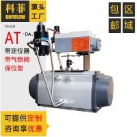 調(diào)節(jié)型氣動(dòng)執(zhí)行器 智能型定位器 風(fēng)閥 失氣保位 帶氣鎖閥