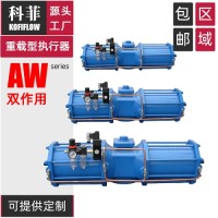 AW系列閥門氣動(dòng)執(zhí)行器 撥叉式氣動(dòng)裝置 大扭矩大閥門用氣缸