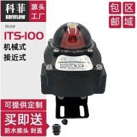 ITS-100位置指示器回訊器氣動(dòng)閥門限位開(kāi)關(guān)盒不銹鋼支架