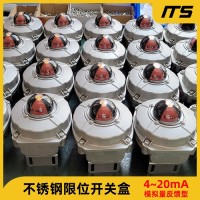 ITS-506 316L不銹鋼回信器 閥位變送器 模擬信號4-20mA 2SPD