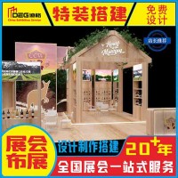 成都展覽公司——糖酒會特裝搭建
