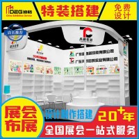 成都糖酒會展覽設(shè)計